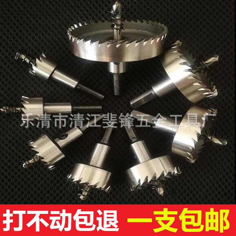 斐锋6542高速钢开孔器铝合金铁管合金扩孔器不锈钢圆管开孔钻包邮