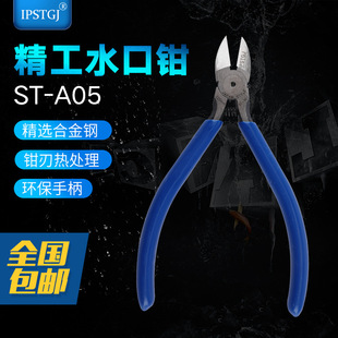 IPSTGJ726ˮ��б���Q����Q���б���Qa05б���QTTC-A05 MA-A05ˮ