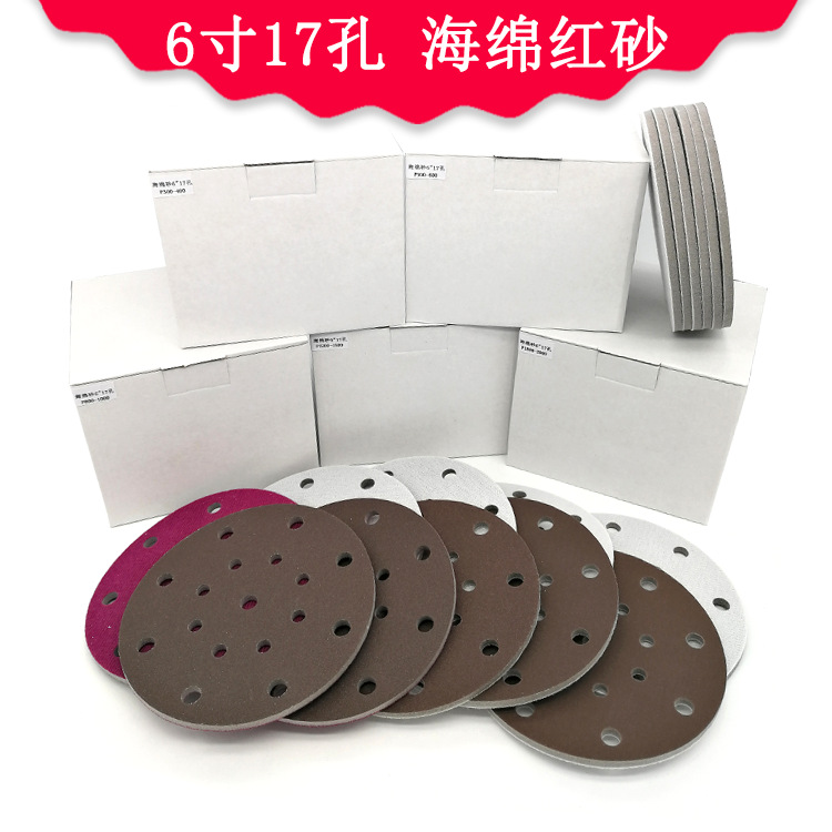 海绵砂纸6寸17孔圆形海绵红砂纸打磨抛光海绵砂纸植绒砂纸海绵砂