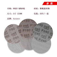 Mirka Finland Moka 5-inch 125mm Dust-Free Grid Sandpaper Dry Sanding Net Dry Grinding Sandpaper Dust Collection Anti-Clogging