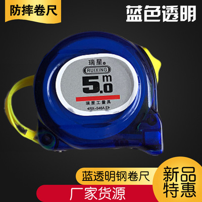 厂家批发家用钢卷尺5米商用不锈钢高精度卷尺透明加厚盒尺货源充