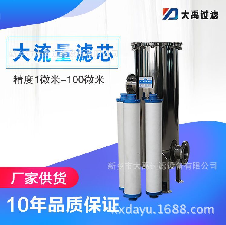 超声波清洗设备除油过滤器/循环水过滤器