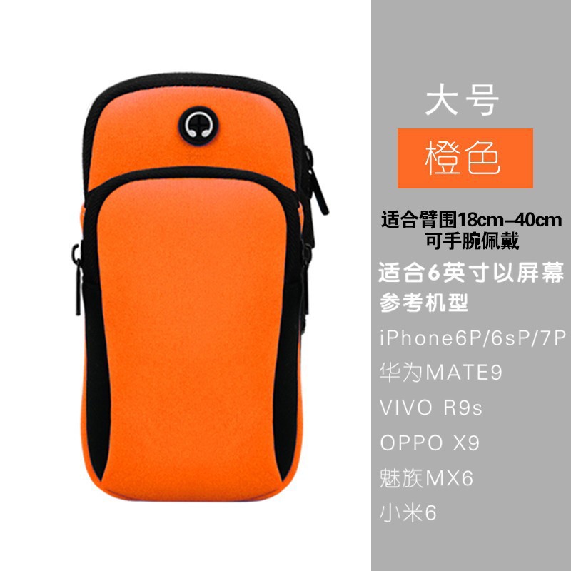 Pin de fábrica bolsa de brazo de teléfono móvil bolsa de brazo al aire libre hombres y mujeres deportes fitness brazo bolsa auricular agujero corriendo brazo bolsa multifuncional