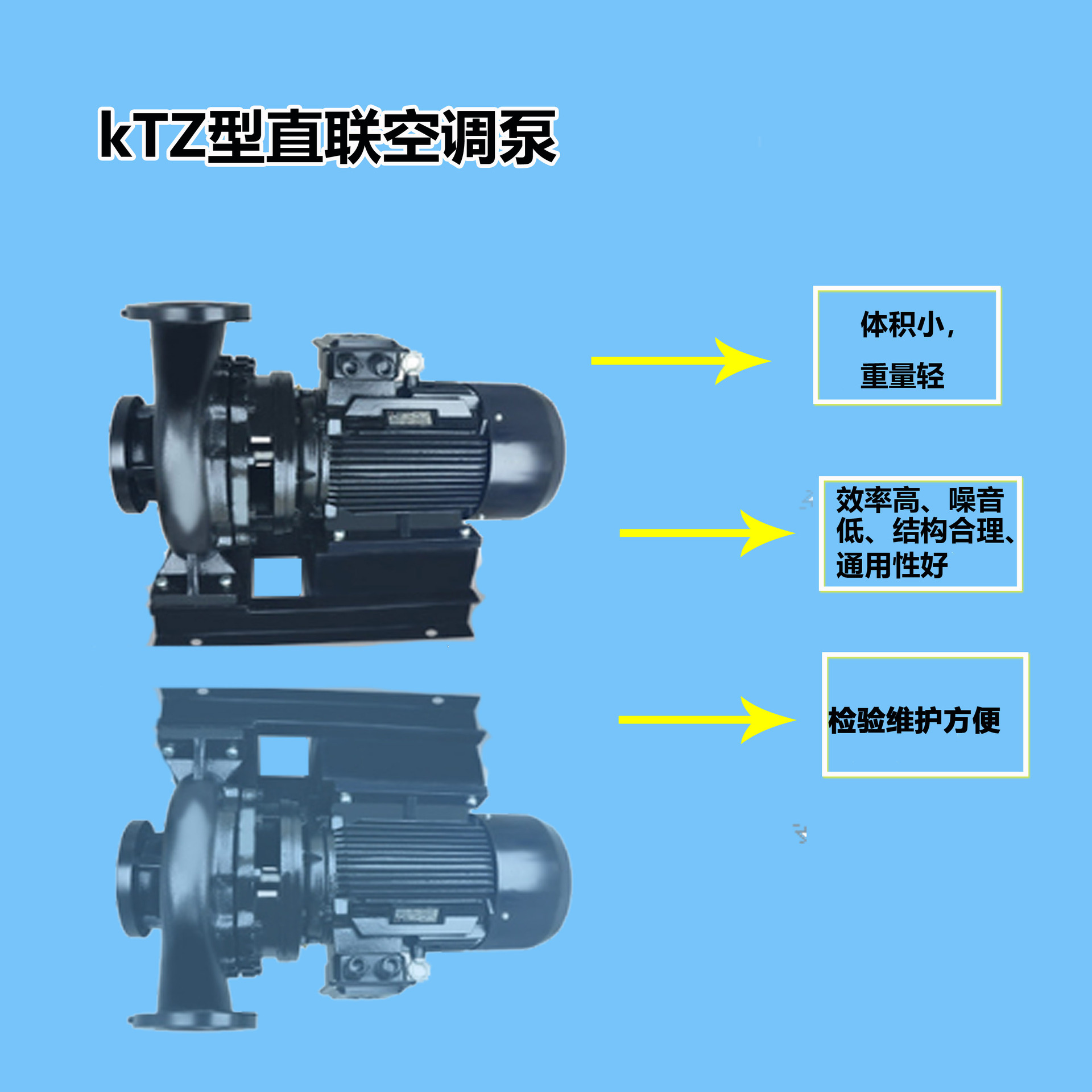 生产供应 KTZ250-200-300A卧式空调冷却 冷冻水循环 单级离心泵