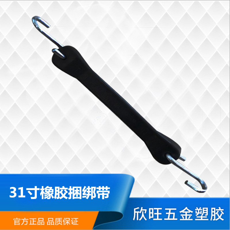 厂家直销橡皮带Epdm橡胶捆绑带 捆绑绳 车绑带多用途 31寸