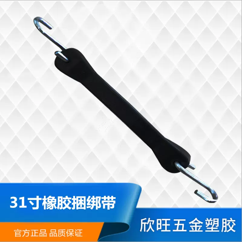 厂家直销橡皮带Epdm橡胶捆绑带 捆绑绳 车绑带多用途 31寸