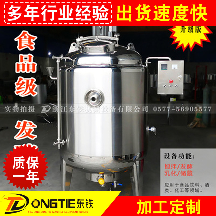 厂家主营不锈钢乳化罐高剪切乳化罐剪切乳化罐真空乳化罐设备