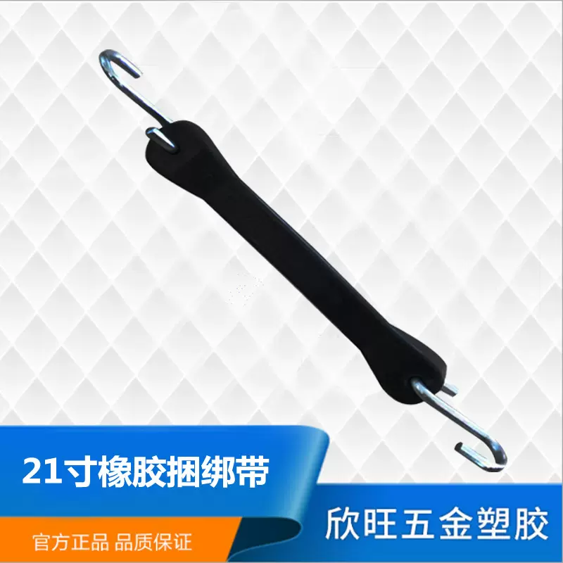 厂家直销橡胶捆绑带 捆绑绳 扎带 车绑带 多功能 多用途 21寸
