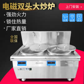 商用电磁双头双眼大炒灶大功率船舶专用猛火节能灶 双眼电磁灶