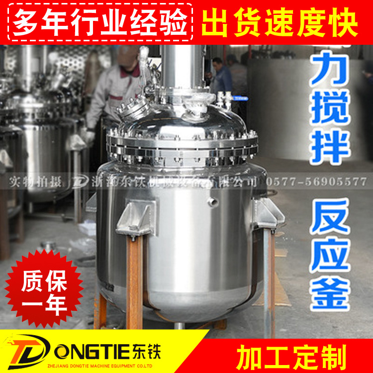 乳化罐不锈钢罐顶乳化机药品食品真空均值乳化机成套设备