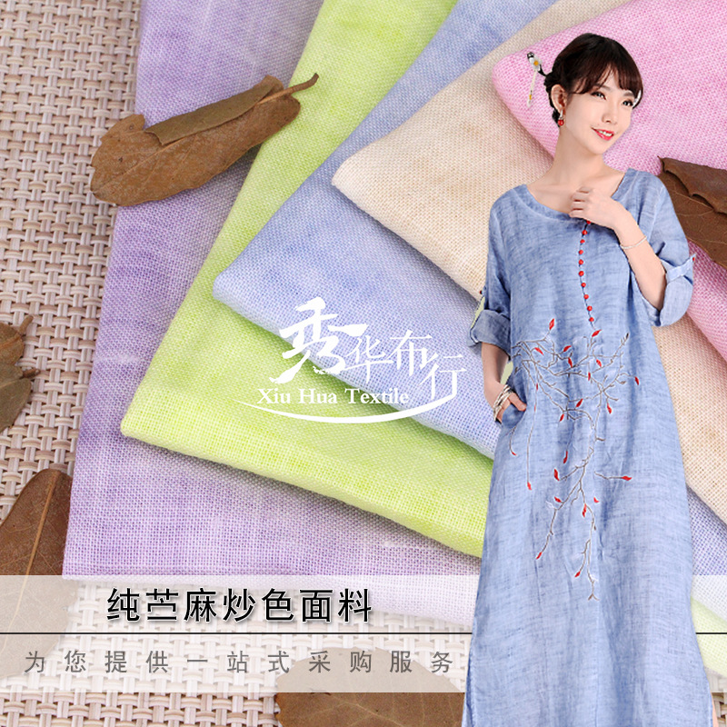 舒适纯苎麻炒色面料 苎麻布料 花色苎麻服装面料MXL-02色织布料