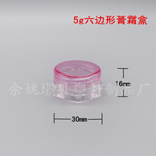 5克六角小盒子金粉盒膏霜盒小样盒眼影盒化妆品包装小样分装瓶