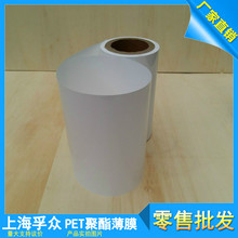 �Żݹ�Ӧ75um�ɰ�ӡˢ������Ĥ PET��Ĥ  PET�ɰ�Ĥ