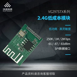 RF/射频模块;LoRa模块;评估板