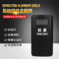铝合金材质防暴盾牌-1688采购专区