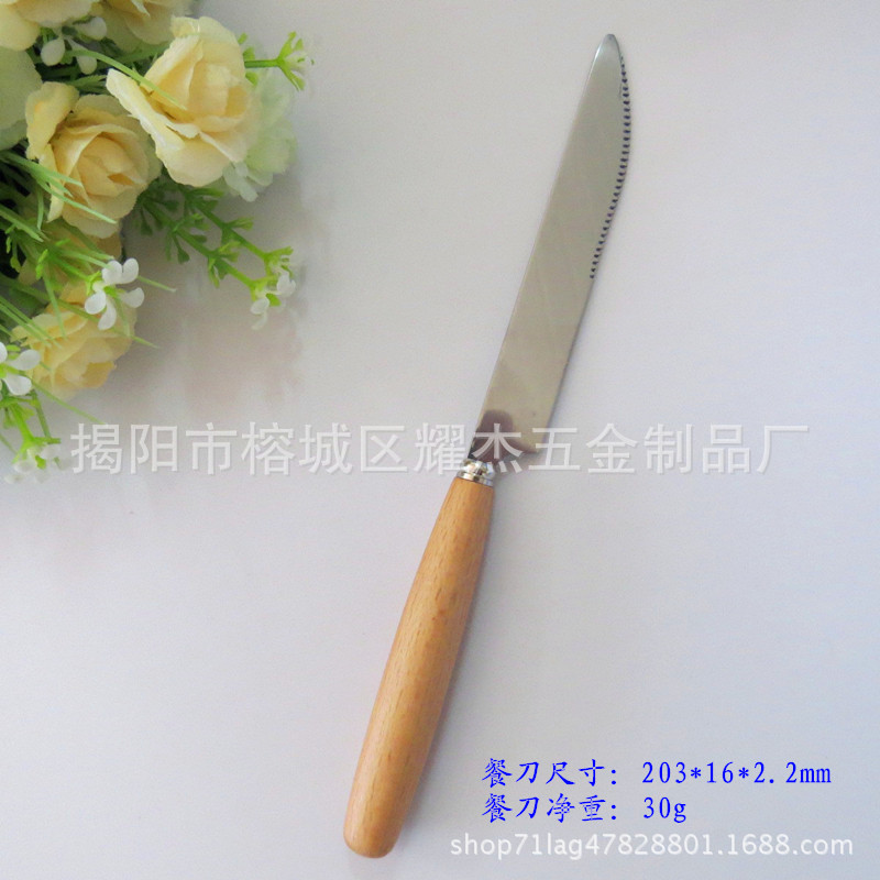 나무 손잡이 날카로운 칼