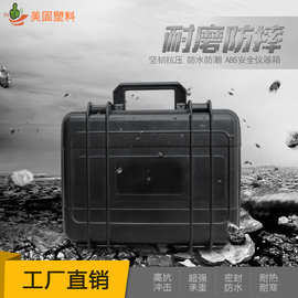 厂家批发塑料防水箱 ABS防爆密封箱 手提塑料工具箱定做防潮