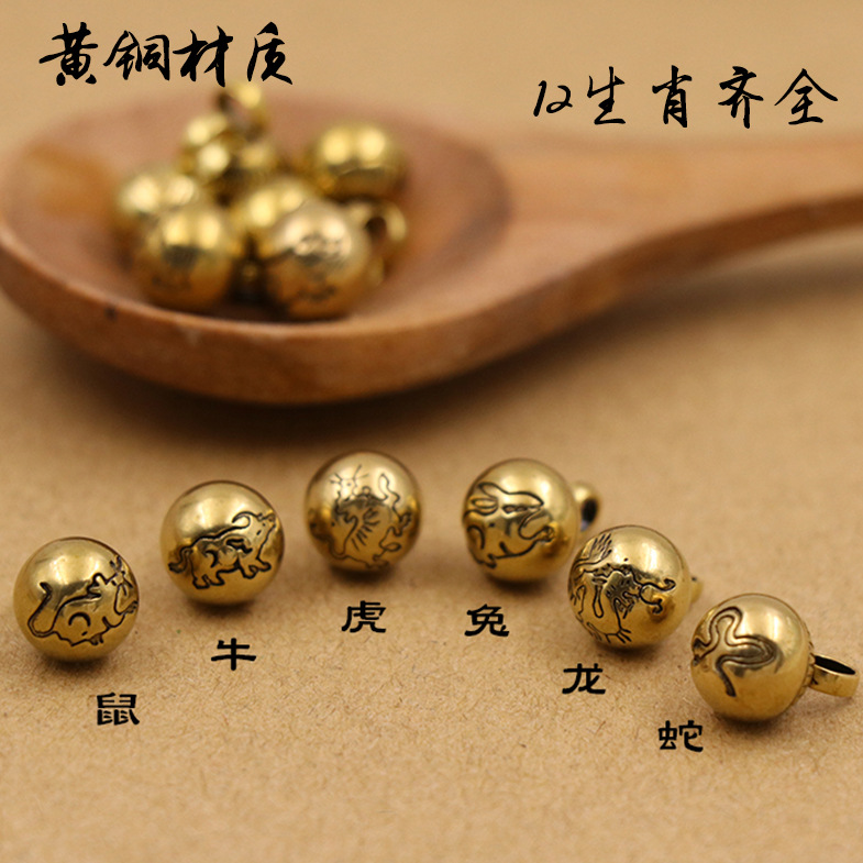 Brass Beads Solid Pure Copper Keychain with Pendant Bracelet Necklace Pendant Transfer Beads Cloth Zodiac Bell