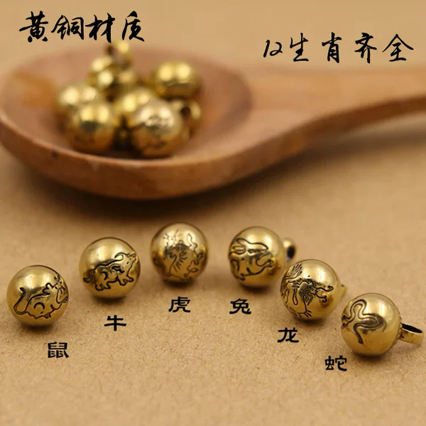 Brass Beads Solid Pure Copper Keychain with Pendant Bracelet Necklace Pendant Transfer Beads Cloth Zodiac Bell