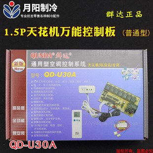 1Ⱥ�_QD-U30A��픙C�컨�Cͨ���Ϳ��{��X�� ���{�f�ܿ��Ƹ��b��
