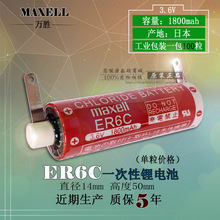 原裝Maxell ER6C AA池 3.6v鋰電 F2-40BL FX2N FX1N 三菱PLC電池
