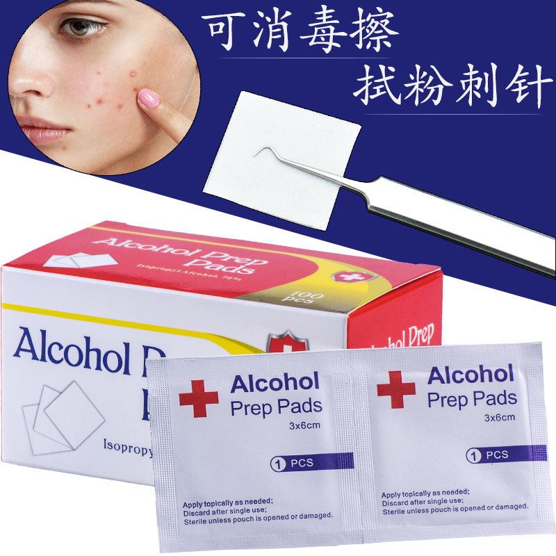 Oprah alcohol cotton piece 75% alcohol for acne needle ear studs ear piercing musical instrument scratch disposable disinfection cotton piece