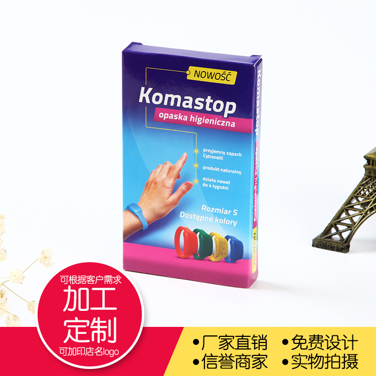 定做手环礼盒日韩外包装盒子纸质彩盒包装纸盒包装精美彩盒定制