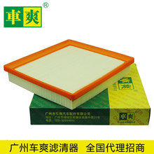 适用于别克英朗GT 1.4T雪佛兰科沃兹空气滤芯90922629全国招代理