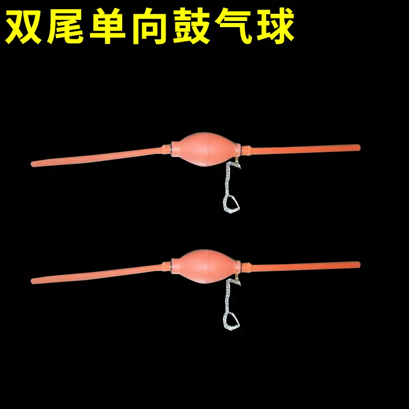 气球批发厂家供应双尾单向鼓气球 橡胶单连球 工业用橡胶制品批发