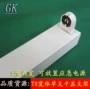 加厚平盖单管单支灯架