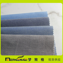 现货供应青年布梭织面料淘现货面料牛津纺色织布衬衫面料时尚休闲