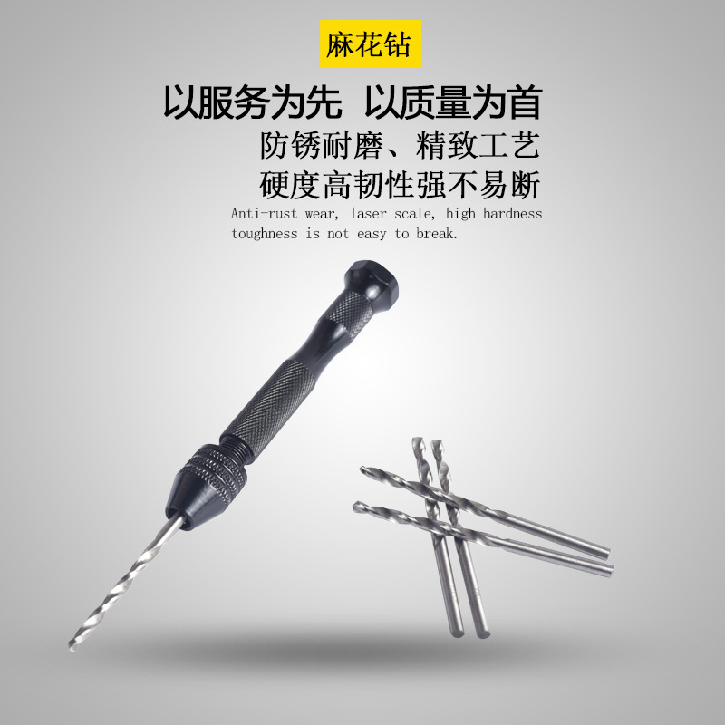 手动打孔钻 手捻钻 手钻 文玩木工DIY工具 钻眼打孔器 迷你手钻