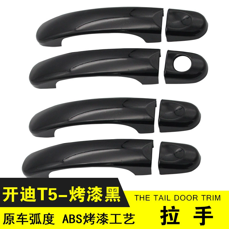 Volkswagen Kaidi T5 T6 03-09 Двери ручная краска с гальваническим покрытием ручная защита модифицированная специальная