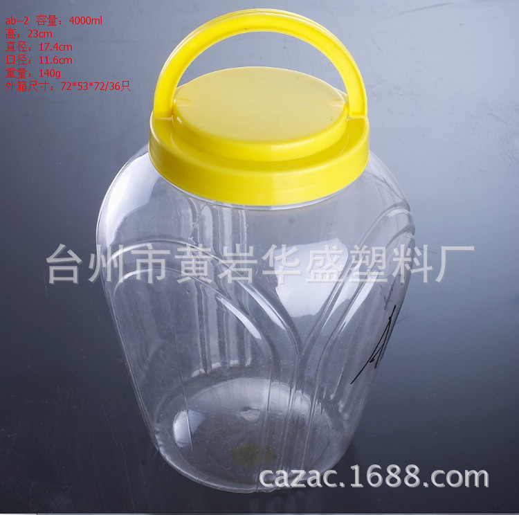 华盛透明方形塑料罐 4000ml pet密封零食罐 广口杨梅酒罐