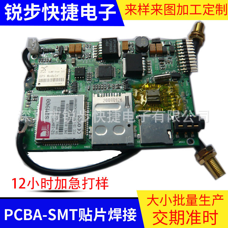 PCB快速抄板 电路设计生产 PCBA电路板抄板、打样、批量快速生产