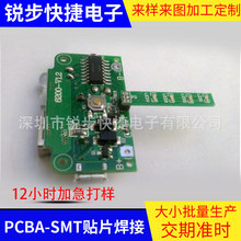 PCBA线路板加工SMT贴片焊接PCB来样来图抄板打样测试pcb电路板