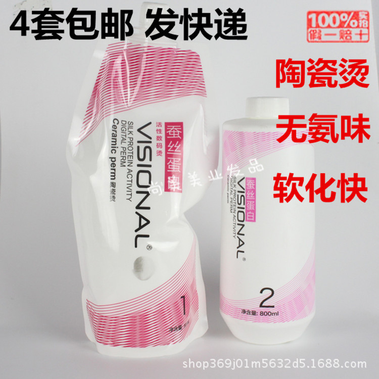 Wilshi sutra protein digital aktif keramik panas solusi panas pelembut panas