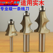 专业级一条线刀 古典家具线型 仿古线条刀 LC木工刀具实木专用