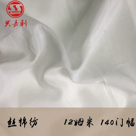 其他丝绸面料;缎类;绉类