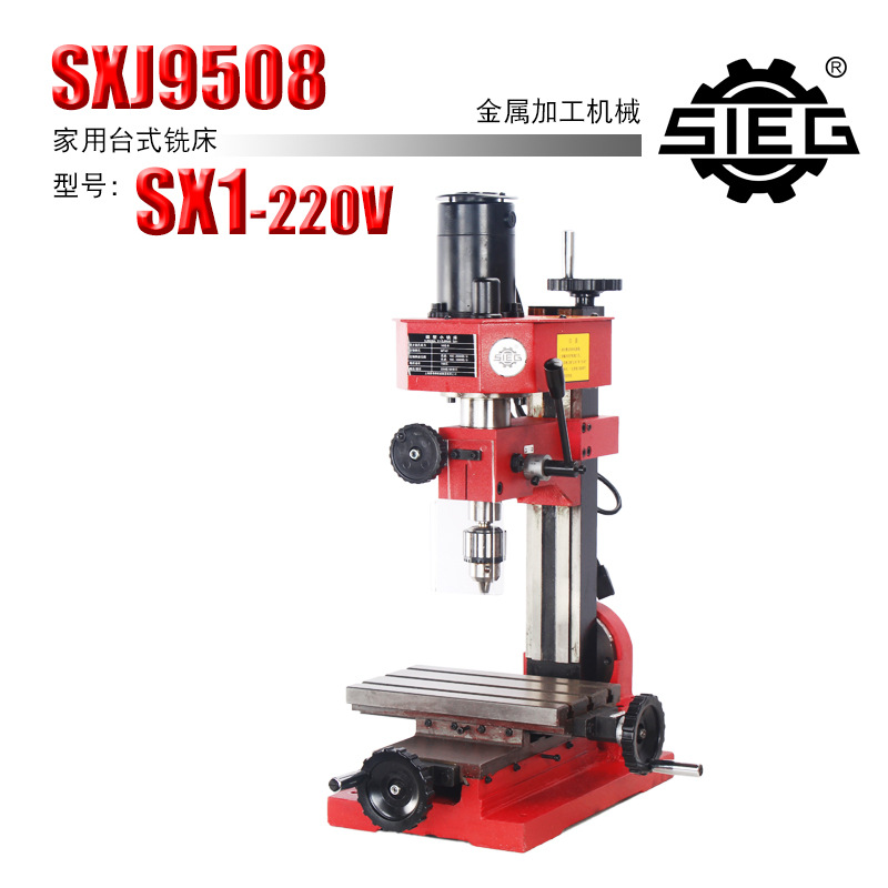 西马特SIEG：SX1/220V 微型钻铣床