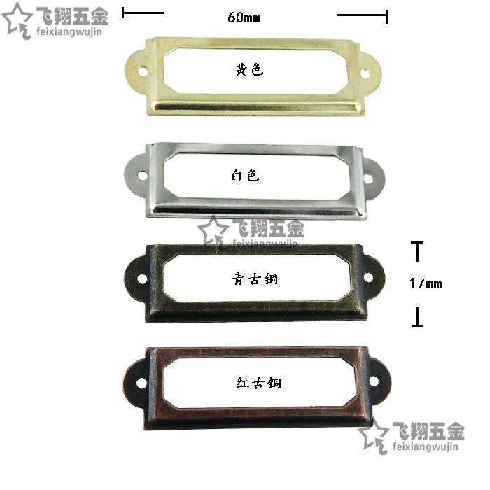 Пакет 60*17 Четырехцветная упаковочная коробка аксессуары Этикетка карты Подарочная коробка Пряжка небольшой размер Этикетка ручка Этикетка Рамка декоративная рамка