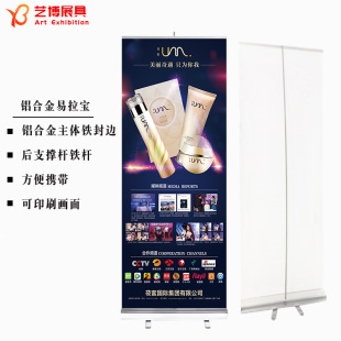 Yibo factory wholesale aluminum alloy 80X200 roll up display rack poster printing production Bazhou advertising display rack