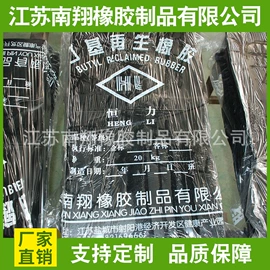 丁基橡胶;乙丙橡胶