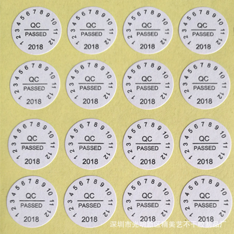 QC检验合格贴 QC PASSED标签 有年份及12个月产品合格标贴出货贴