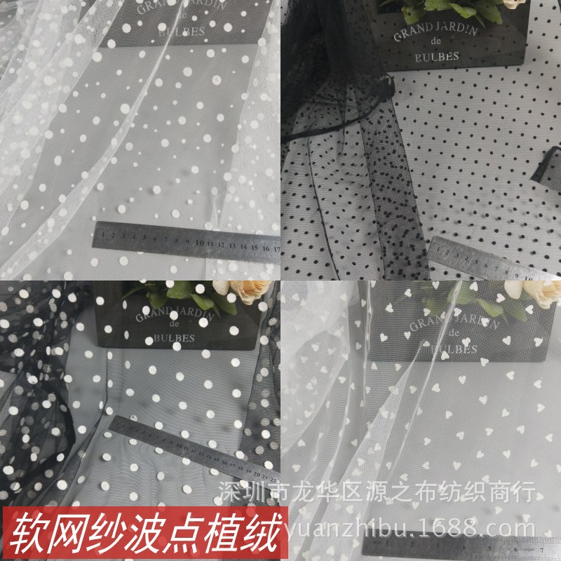 六角软网纱波点圆点植绒蕾丝布料 蓬蓬纱裙婚纱公主裙服装面料