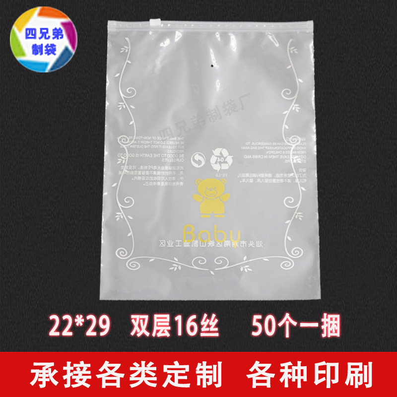 透明磨砂PE婴儿内衣包装袋新生儿连体衣自封袋初生儿睡衣服装袋子