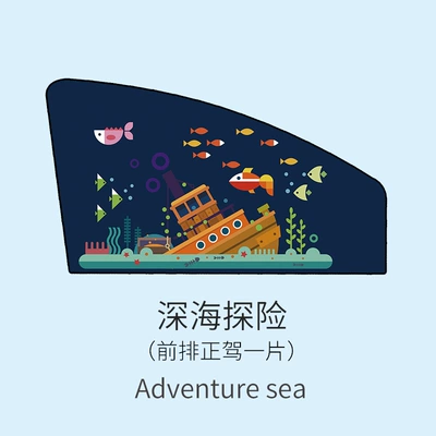 Car Window Sunshade Car Sun Protection Heat Insulation Sunshade Side Window Cartoon Pattern Magnetic Car Curtain Manufacturer Wholesale (Sun shade) - deep-sea-pilot-side