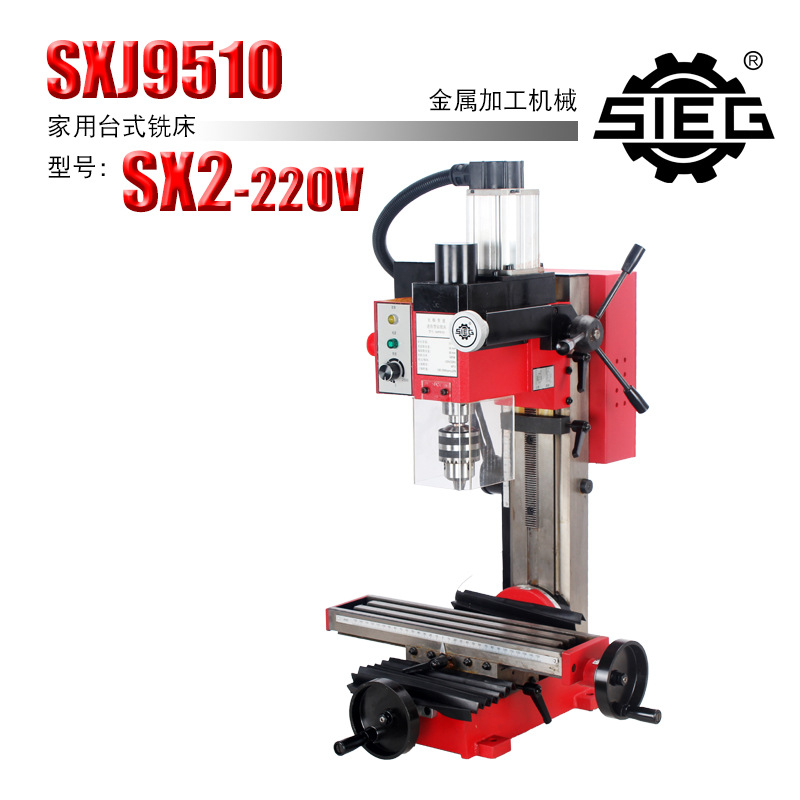 SIEG 西马特 SX2/220V 迷你型铣床 家用铣床