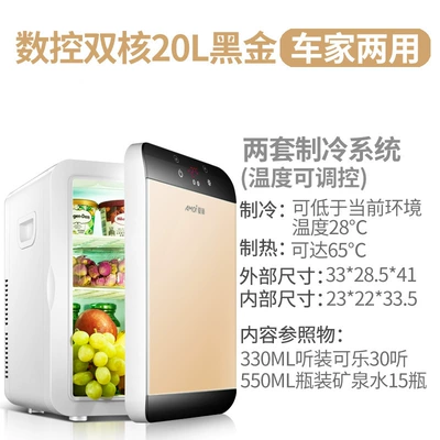 Amoi/Xia Xin 20L Mini Soyuducular - black-gold-digital-display