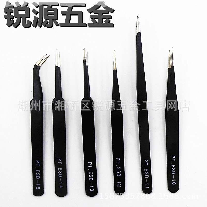 手机电子小镊子尖弯头燕窝挑毛工具长摄子钳塑料维修